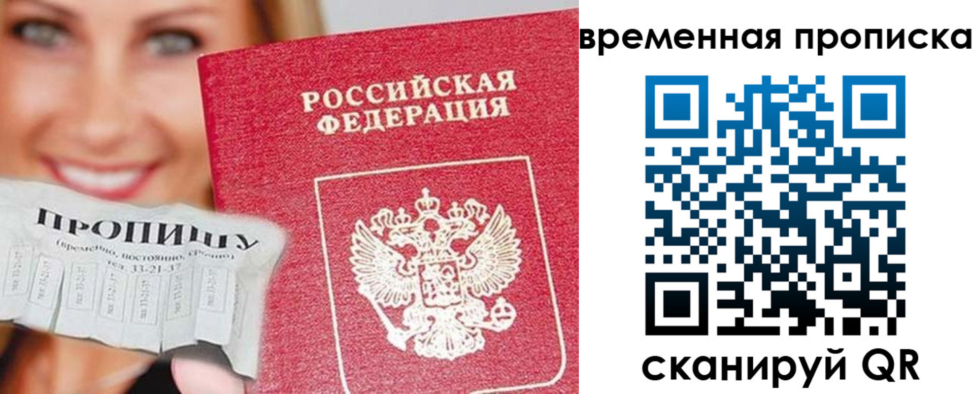 временная регистрация госуслуги в Арамили