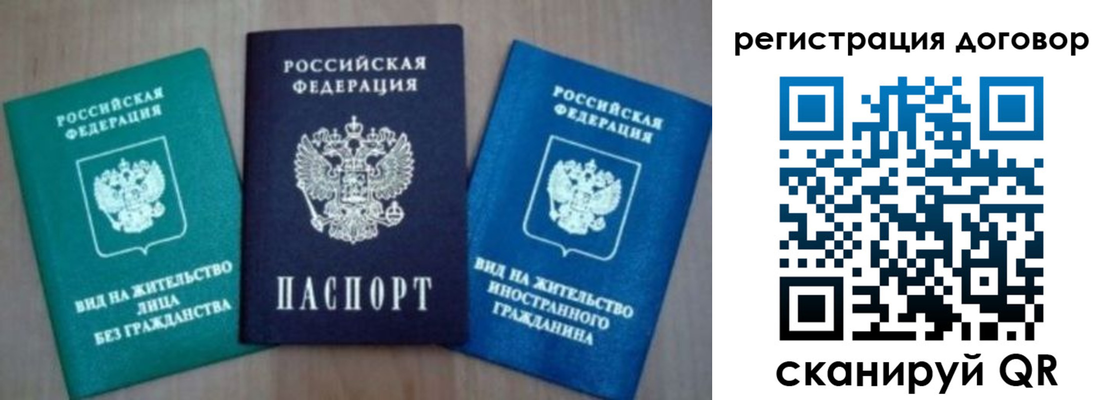 миграционный учет в Арамили